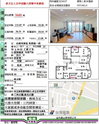 台南東區大樓-14