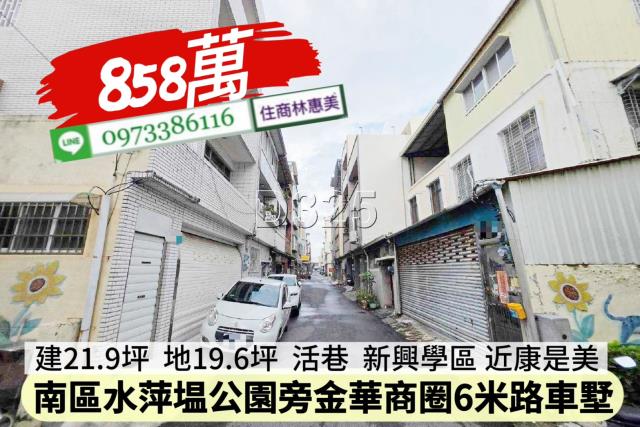 南區透天-0