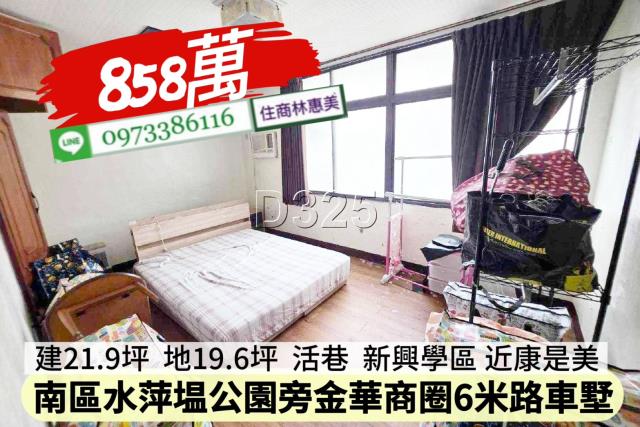 南區透天-4