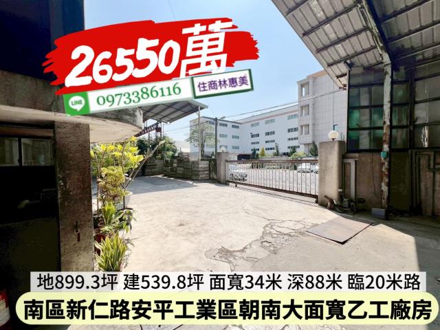 台南廠房-0