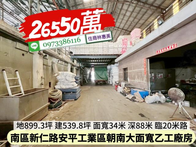 台南廠房-1