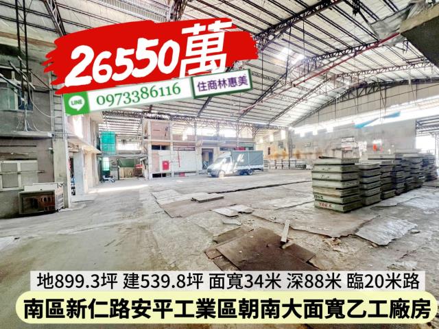 台南廠房-2