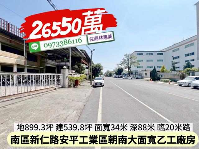 台南廠房-3
