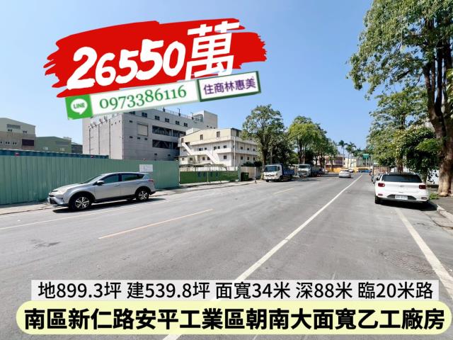 台南廠房-5