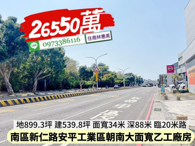 台南廠房-6