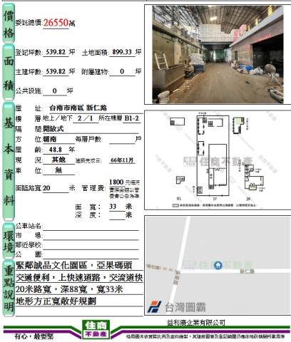 台南廠房-7