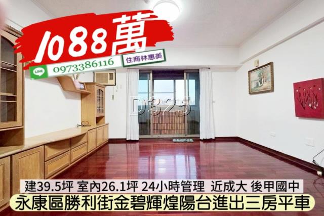 永康大樓-1