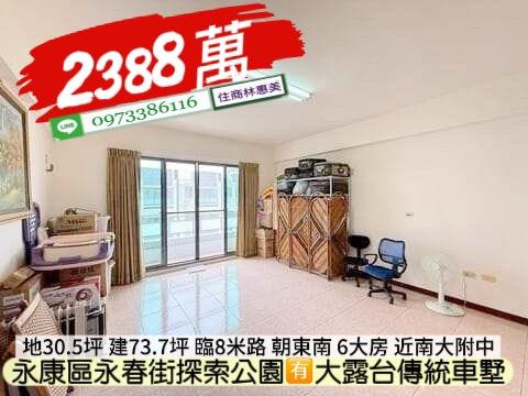台南永康透天-9
