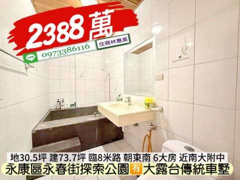 台南永康透天-12