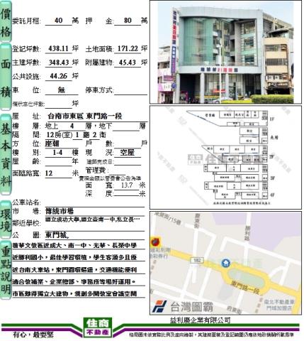 台南透天-12