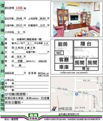 台南仁德透天-11
