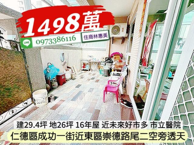 台南仁德透天-12