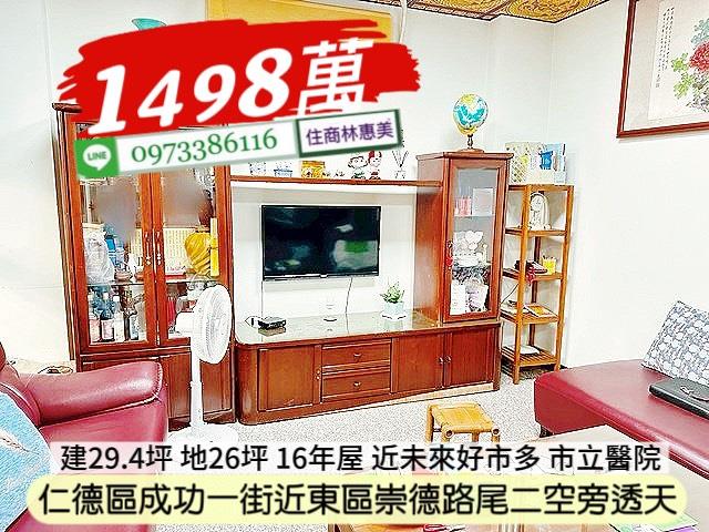 台南仁德透天-0