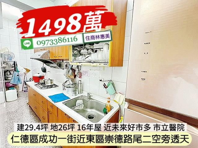 台南仁德透天-1