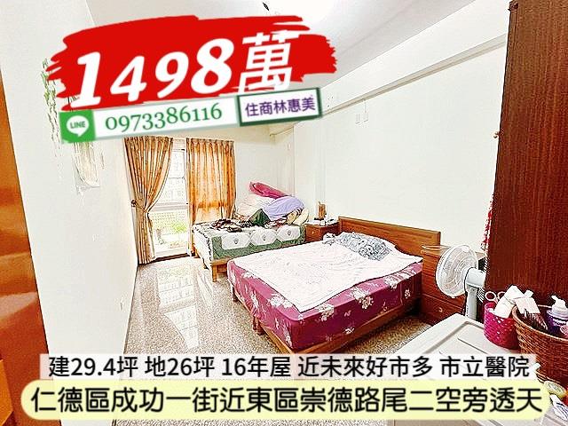 台南仁德透天-3