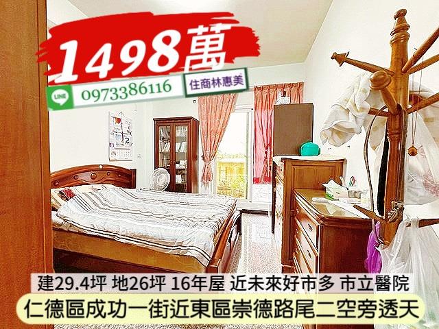 台南仁德透天-4