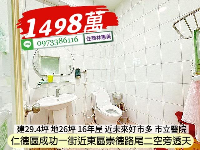台南仁德透天-5
