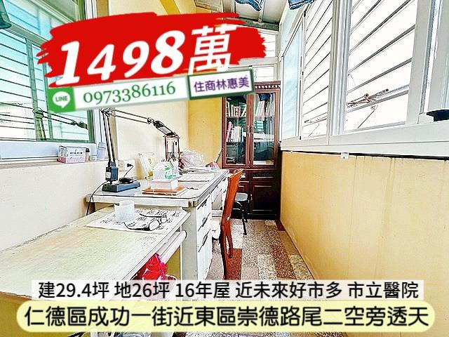 台南仁德透天-6