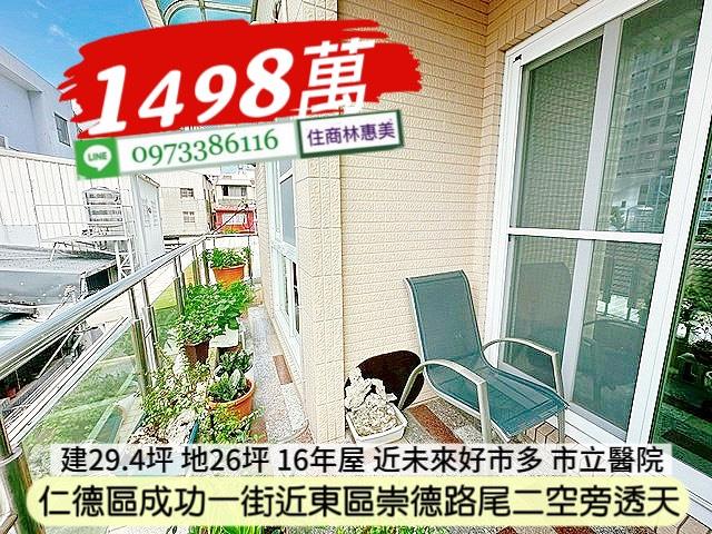 台南仁德透天-8