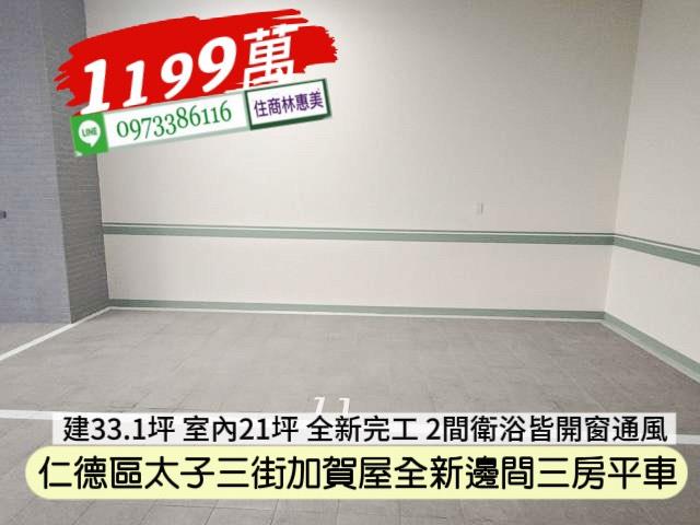 仁德華廈-9