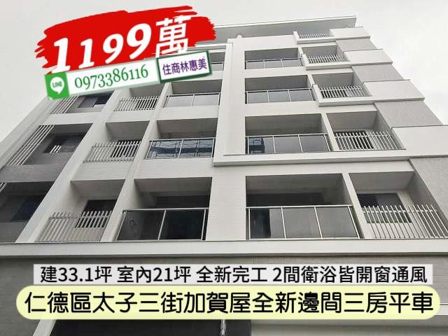 仁德華廈-10