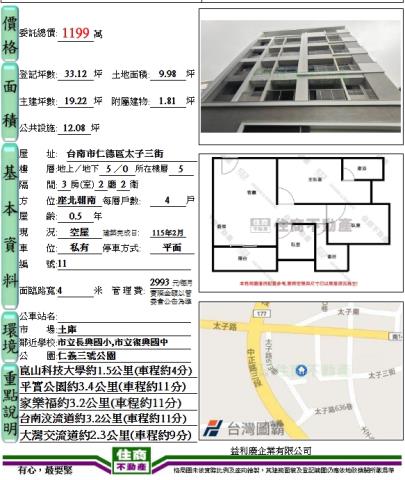 仁德華廈-12