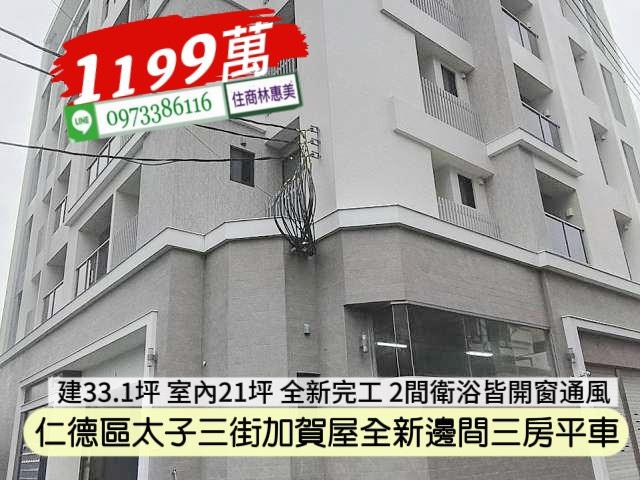 仁德華廈-0