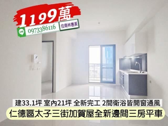 仁德華廈-1