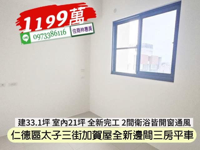 仁德華廈-2