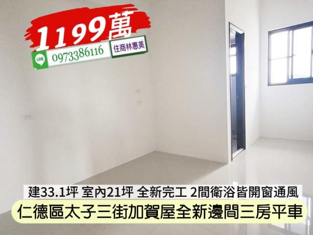 仁德華廈-3