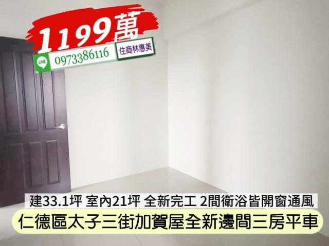 仁德華廈-4