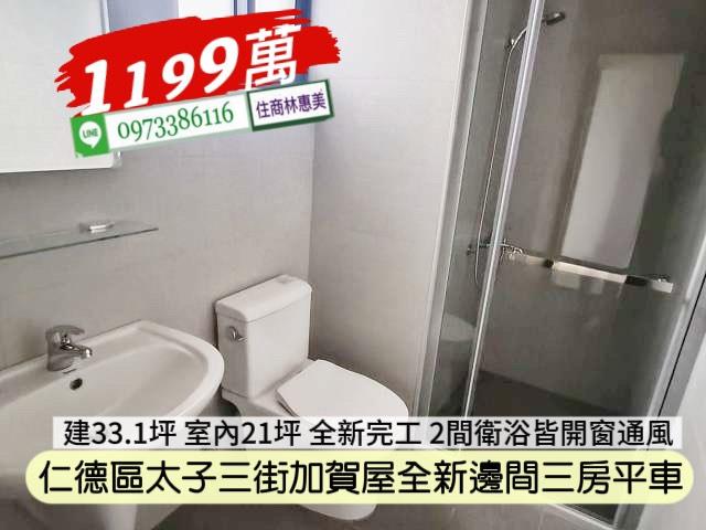 仁德華廈-5
