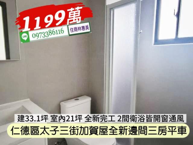 仁德華廈-6