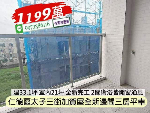 仁德華廈-7