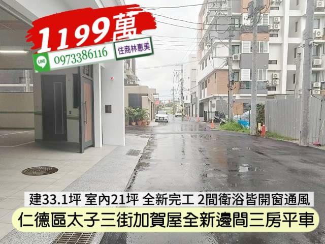 仁德華廈-8