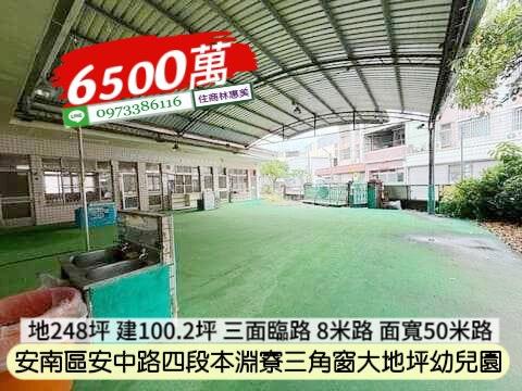 台南安南透天-10