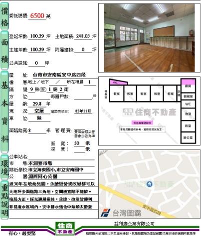 台南安南透天-12