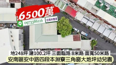 台南安南透天-0