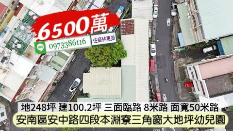 台南安南透天-1