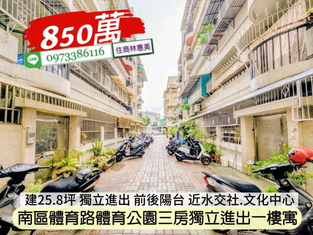 南區公寓-0