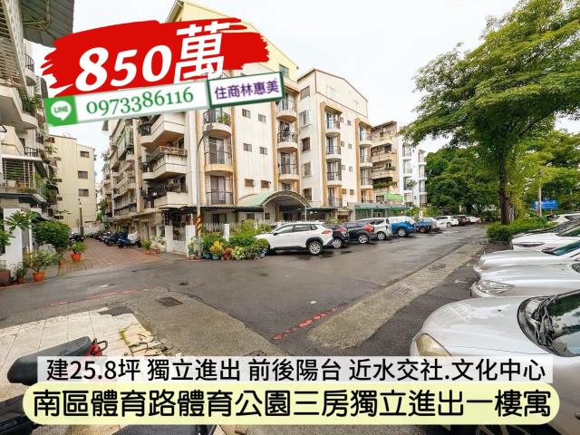 南區公寓-1