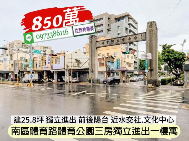 南區公寓-2