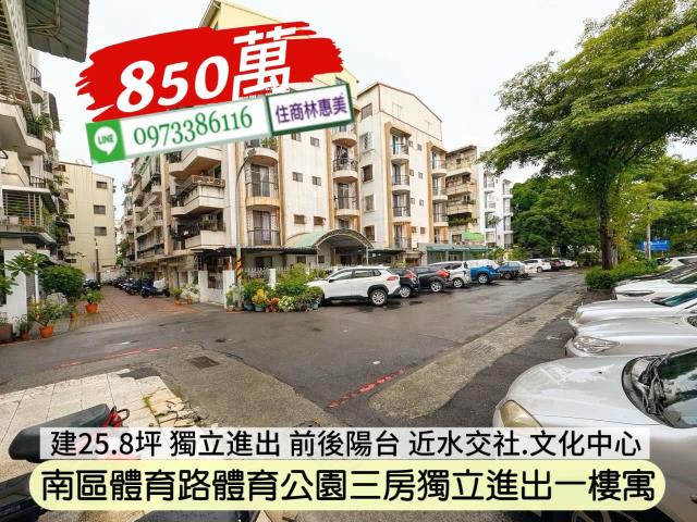 南區公寓-3
