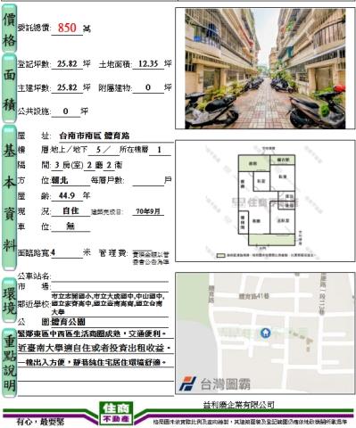 南區公寓-5