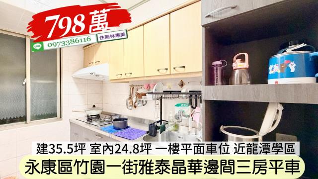 永康華廈-10