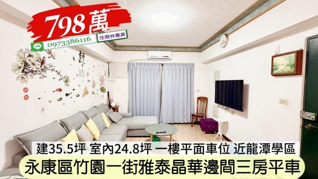 永康華廈-0