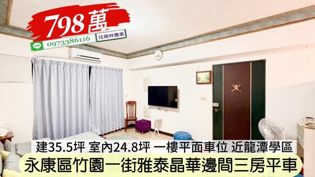 永康華廈-1