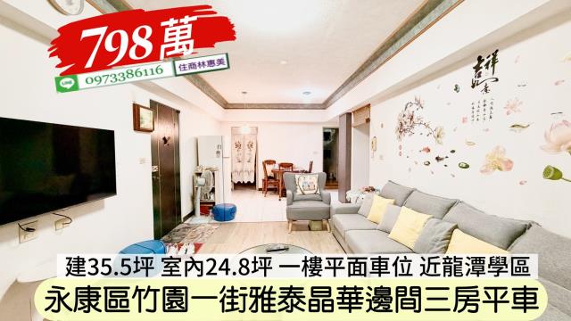 永康華廈-2