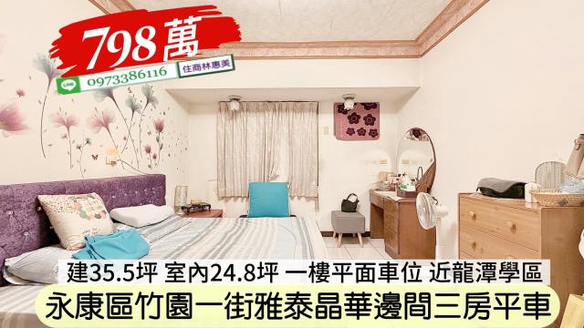 永康華廈-3