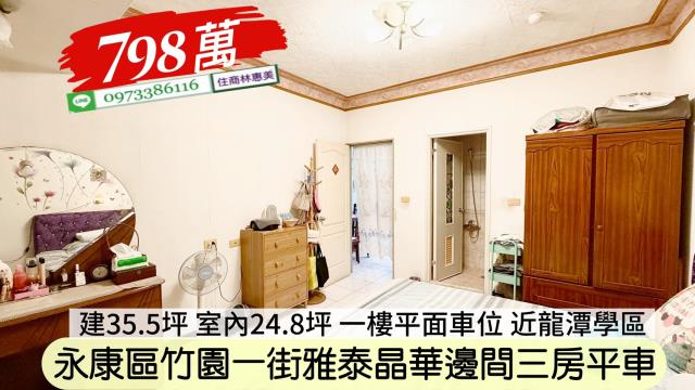永康華廈-6
